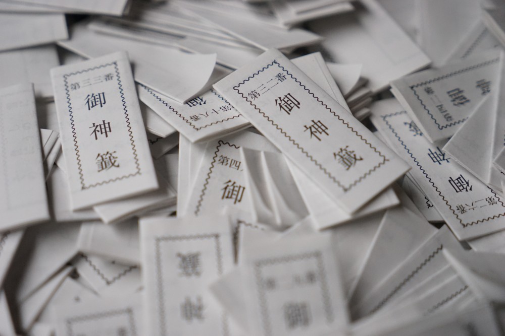 omikuji